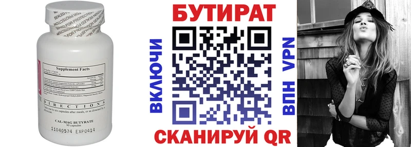 Бутират оксана купить закладку Беломорск
