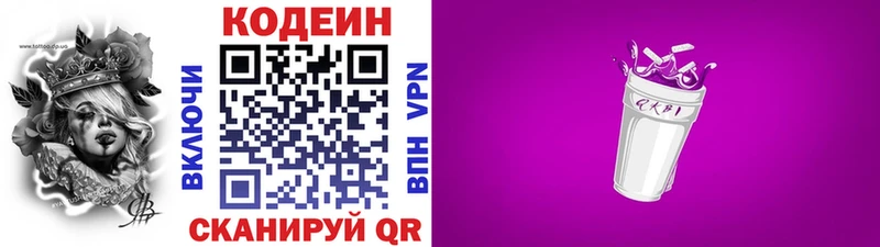 ОМГ ОМГ tor  Беломорск  Codein Purple Drank  даркнет сайт 