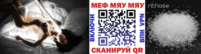 МЕФ mephedrone  гидра как зайти  это как зайти  Беломорск 