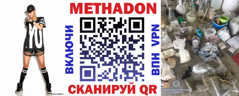 Метадон VHQ  наркошоп  Беломорск 